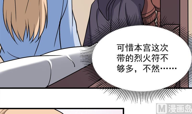 第269话 去见花川川51