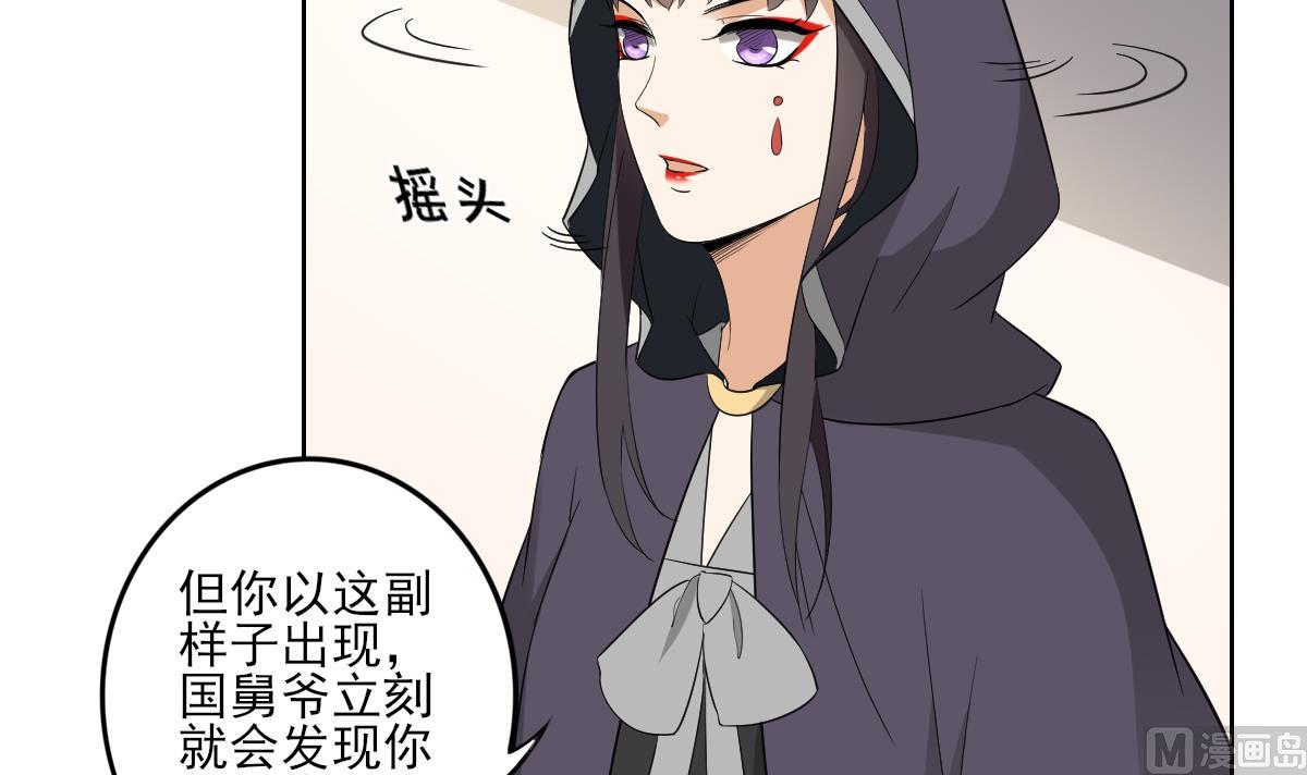 第49话 荷花和仇人21