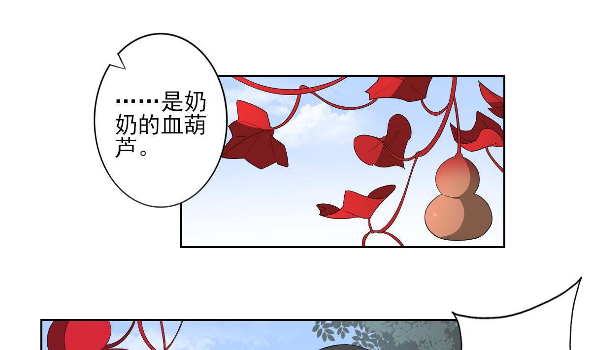 第90话 照顾血地13