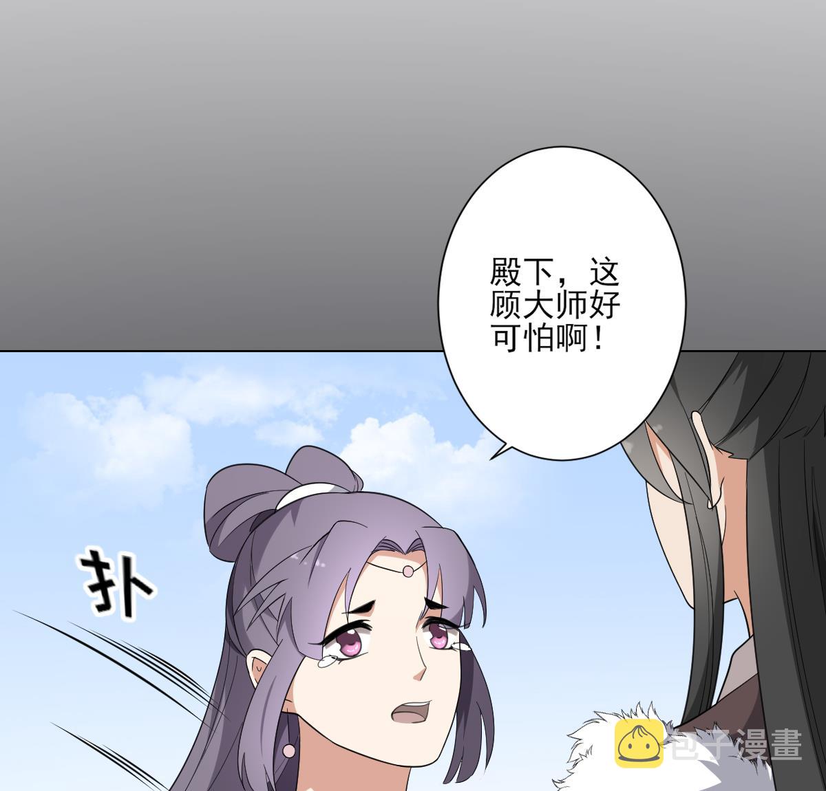 第151话 用呕吐来示爱26