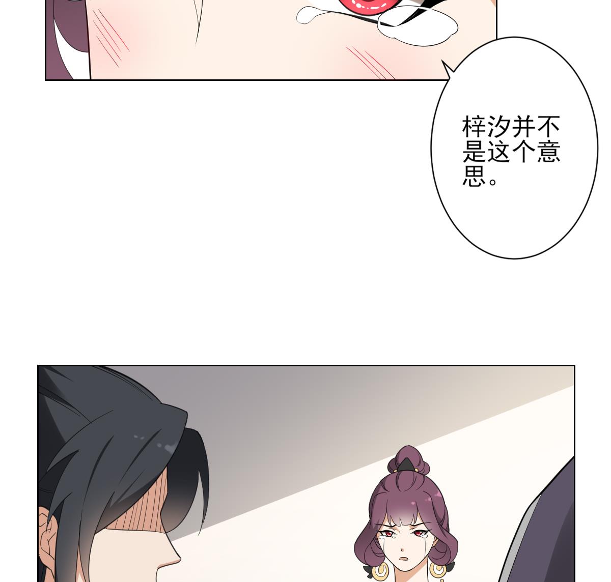第138话 看穿心计17