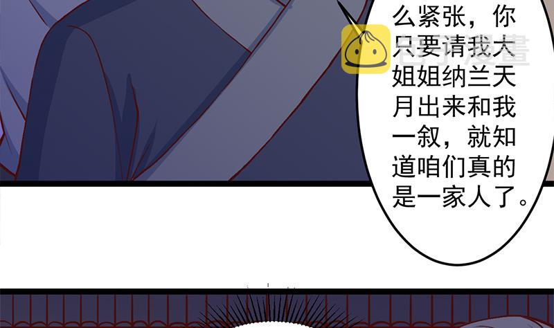 第287话 与罗天的交易6