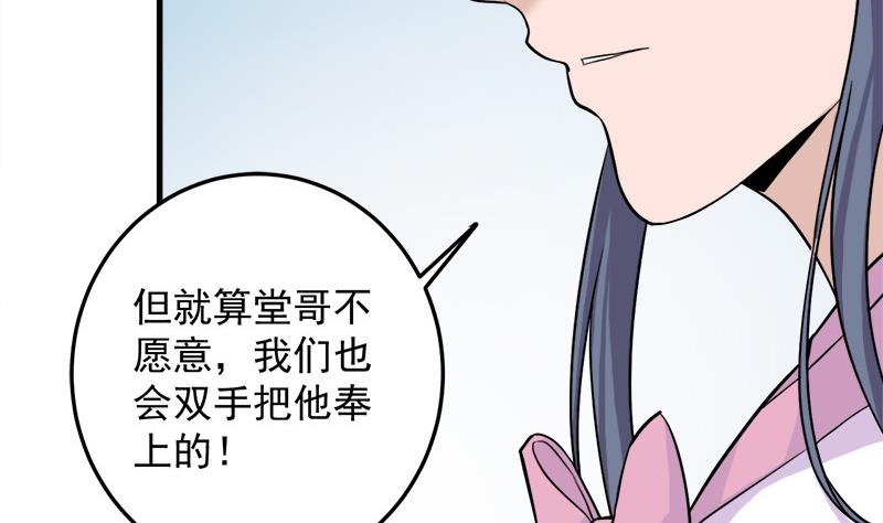 第272话 万宝阁生变45