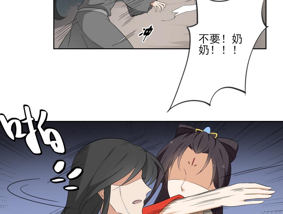 第64话 心头血换心头血17