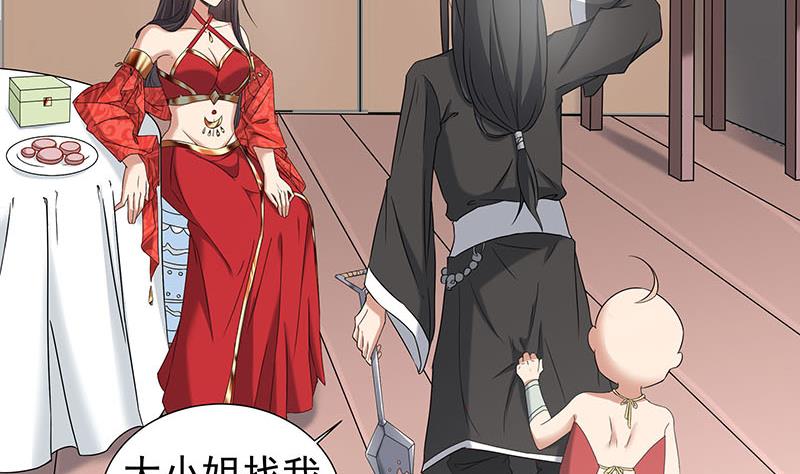 第173话 生宝15