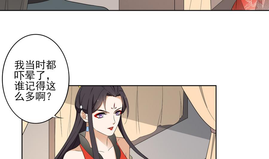 第72话 不安好心4