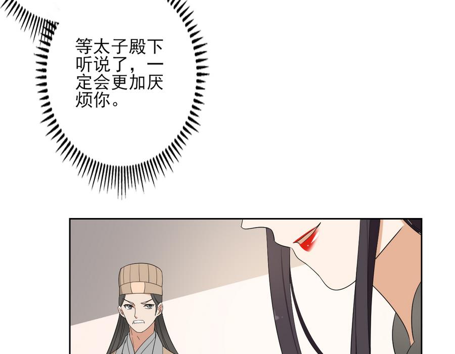 第74话 骂到擡不起头25