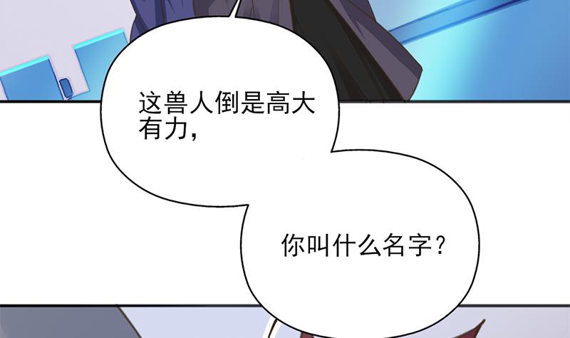 第341话 一句话就进阶？56