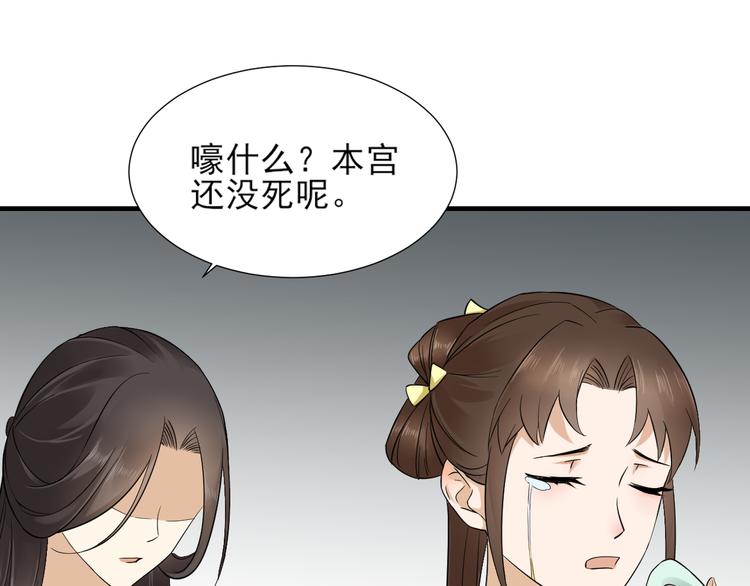 第4话 荷花池底的屍体28