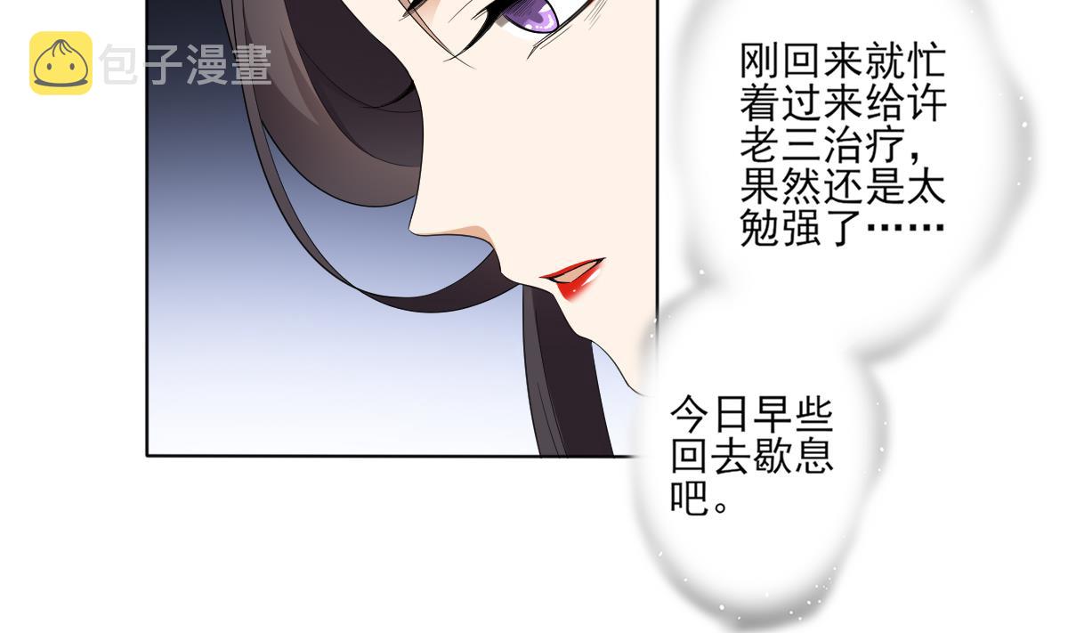 第85话 本王回来了28