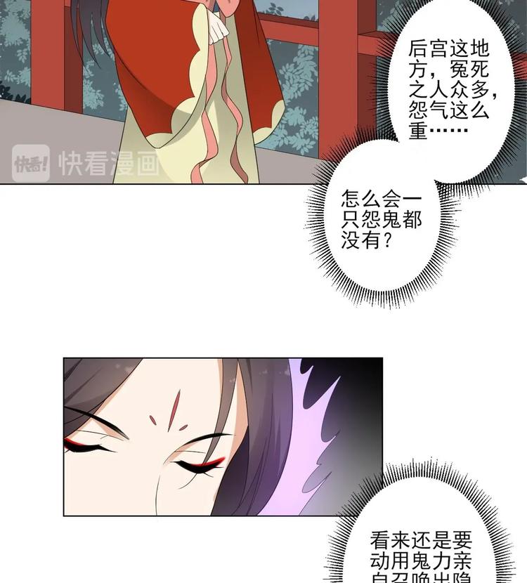 第99话 你必须嫁给太子22