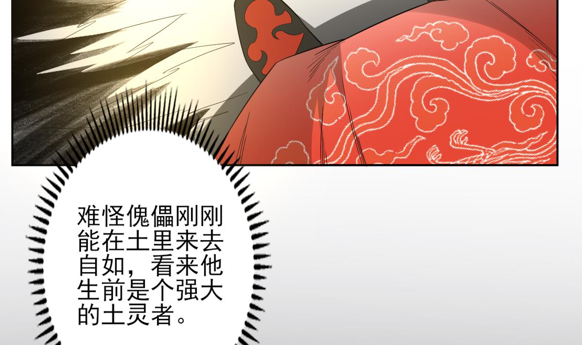 第51话 前往红血矿的藉口5