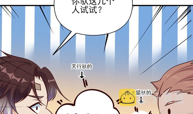 第357话 大破妖鬼！76