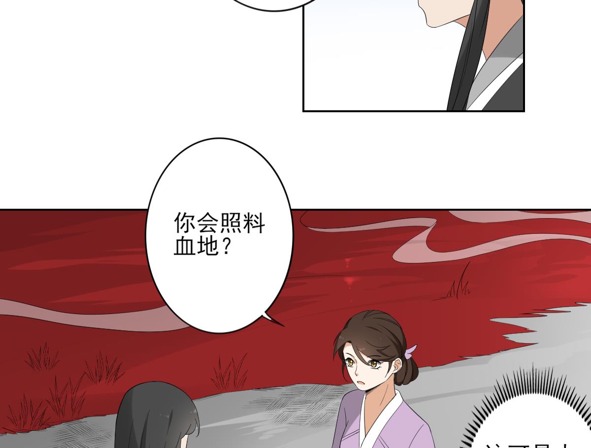 第90话 照顾血地17