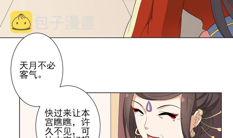 第99话 你必须嫁给太子3