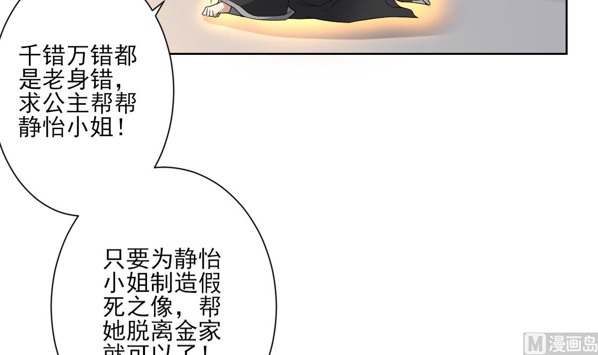 第153话 顾家真正的後人42