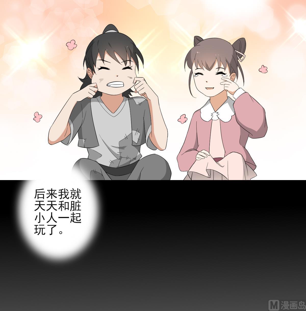 第49话 荷花和仇人9
