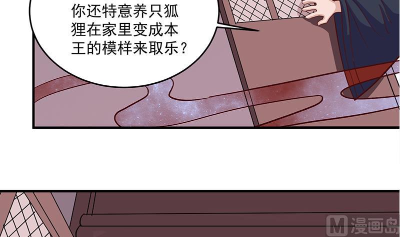 第257话 火狐秘术！41