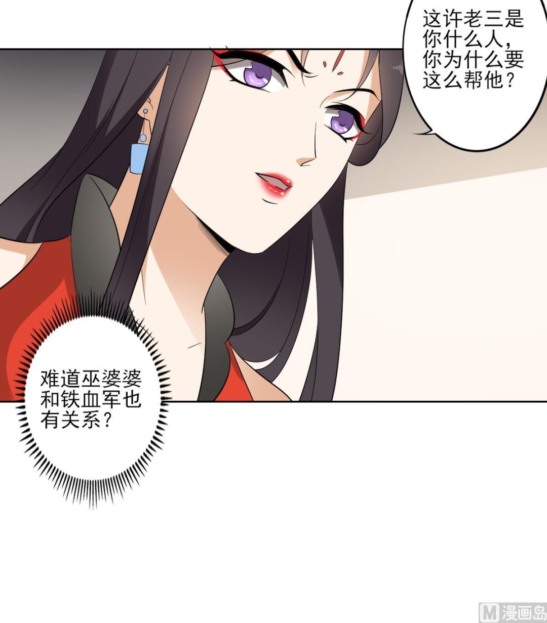 第38话 国舅爷的怪病27