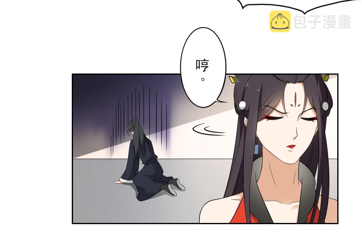 第49话 荷花和仇人37