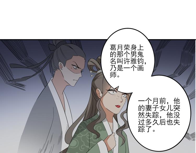 第25话 强抢民男的恶女11