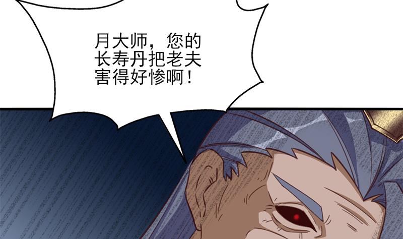 第361话 自找没趣74