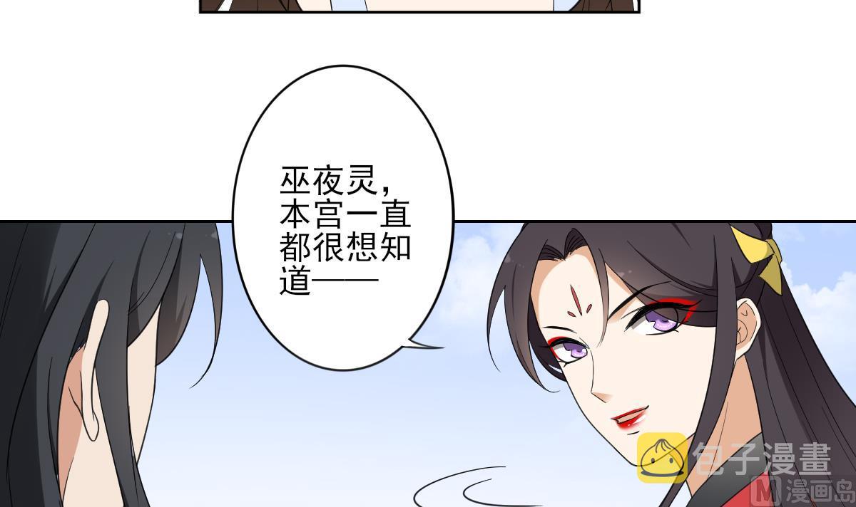 第91话 天月都是对的15
