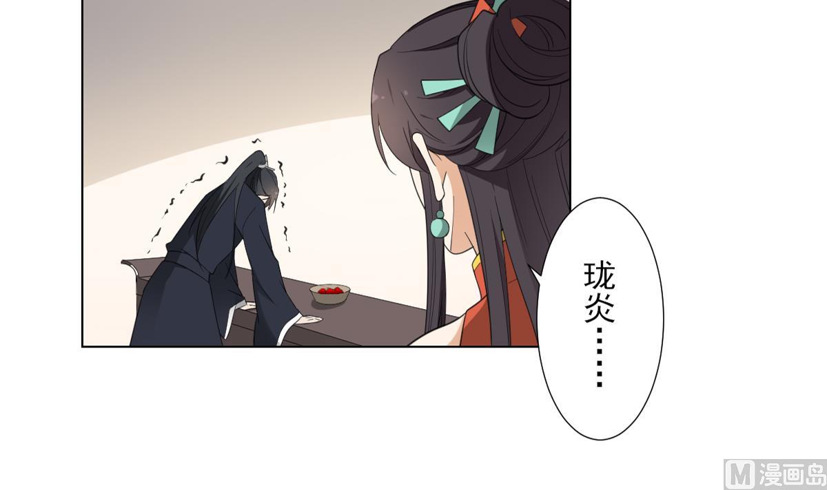 第123话 珑炎失控42