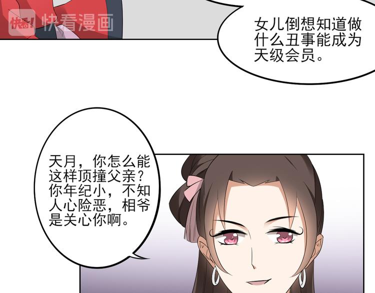第20话 喜欢本王送的礼物吗30