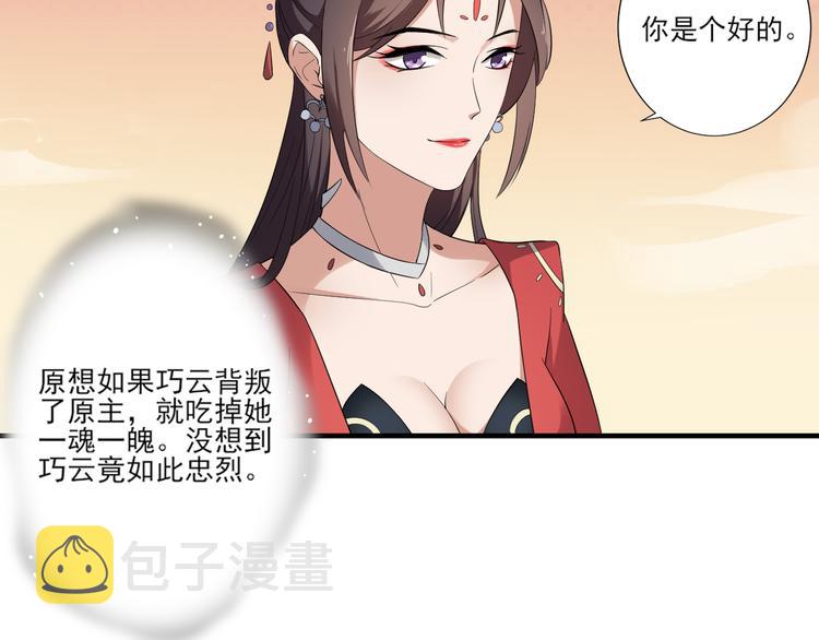 第9话 事情的真相3
