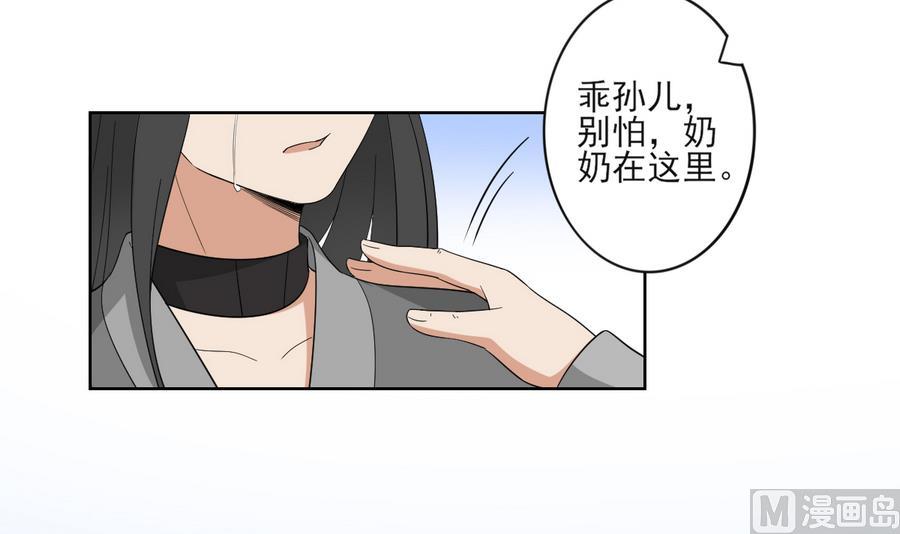 第64话 心头血换心头血6