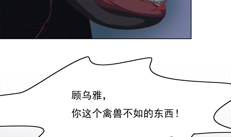 第208话 恶战顾乌雅12
