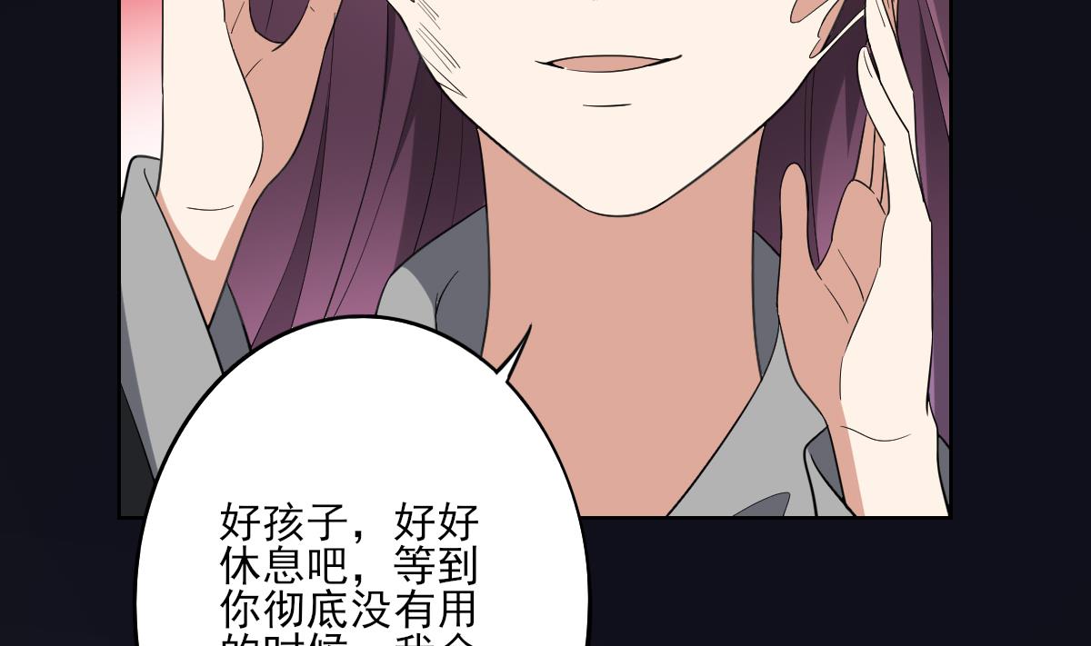 第159话 剥了顾梓汐的皮32