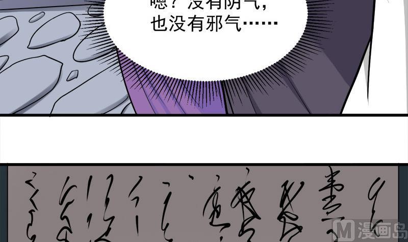 第268话 花老太太26