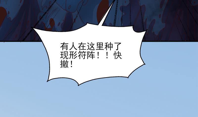 第350话 现形符阵立威！65