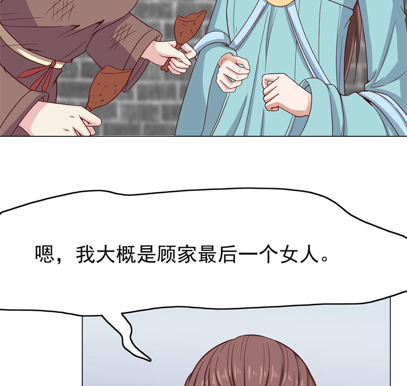 第216话 脏兮兮的小狐狸40