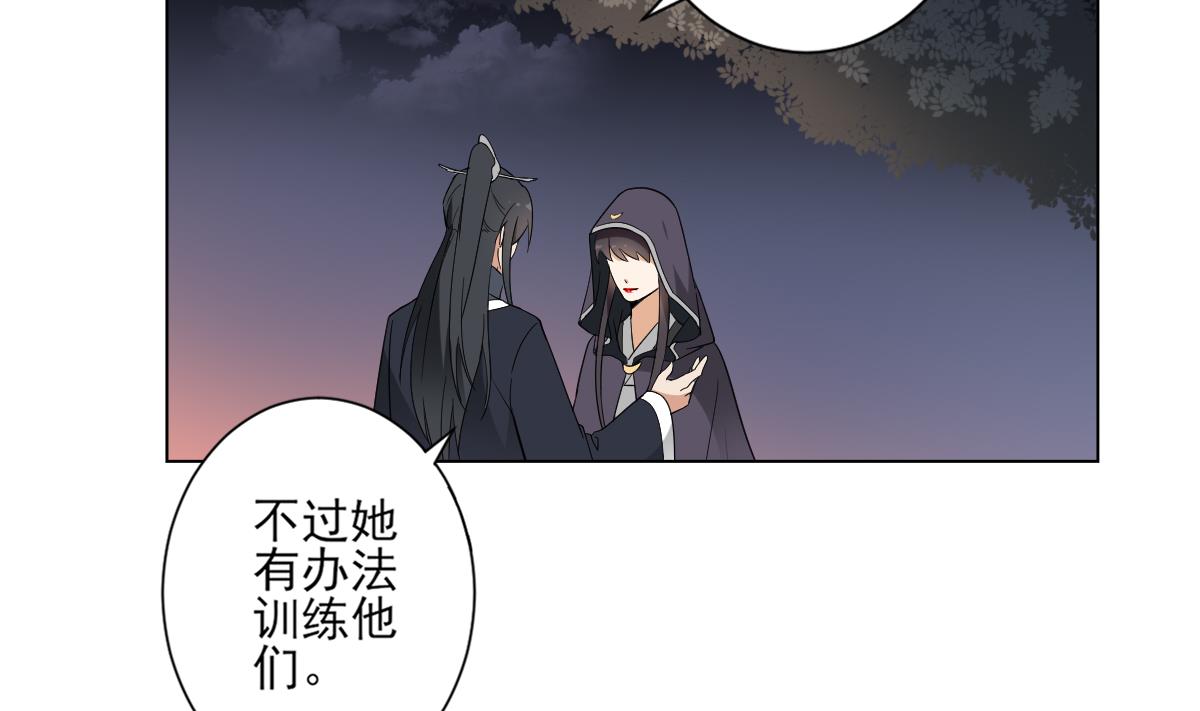 第141话 本王的心只属於你23