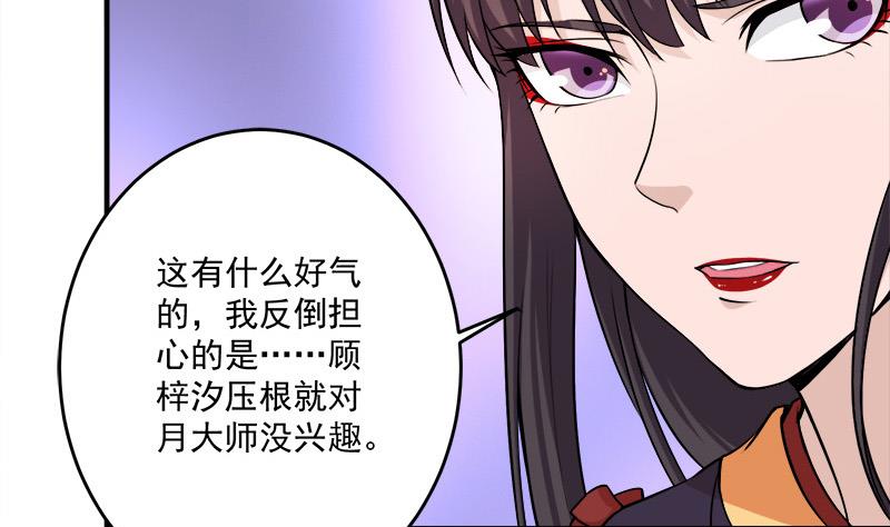 第258话 战王的小心思24