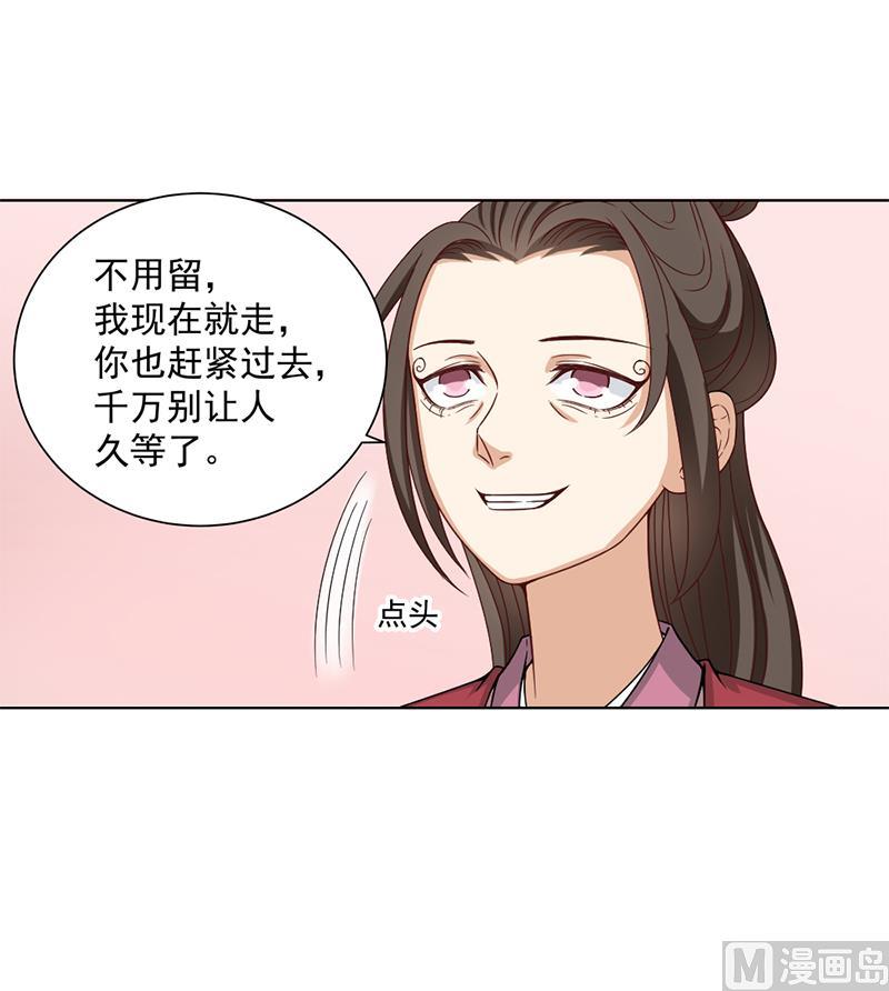 第195话 天月的谎言32