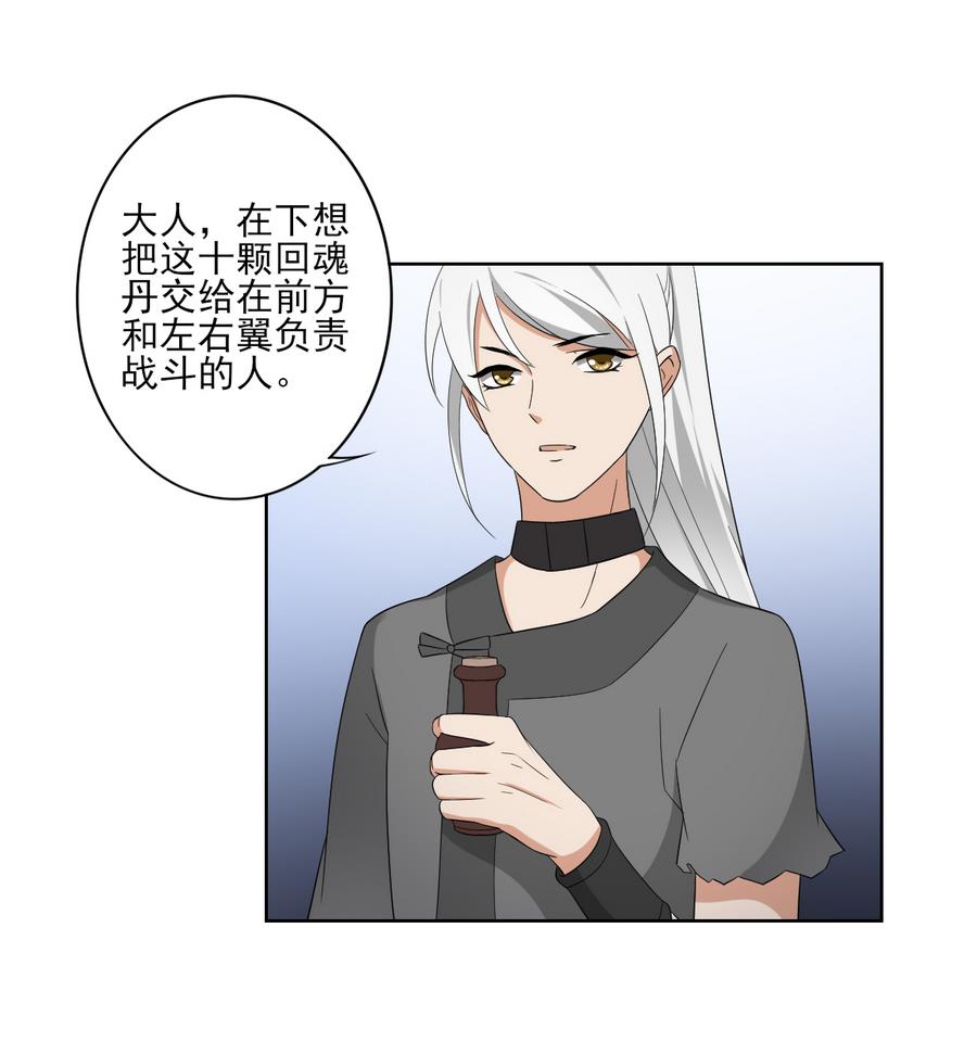第60话 禁制失控8