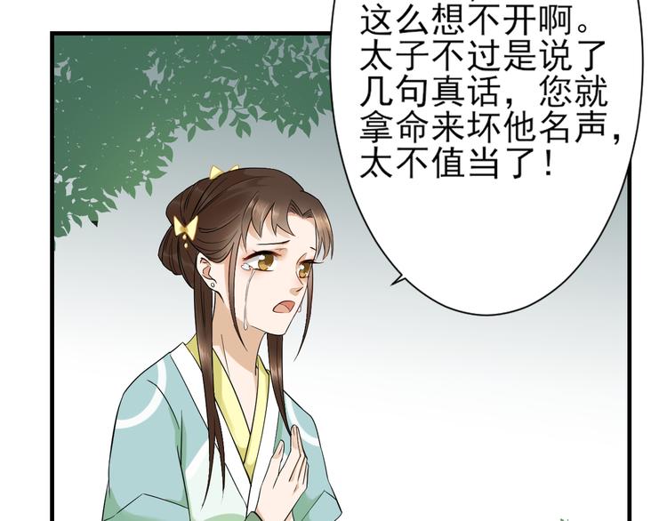 第4话 荷花池底的屍体26