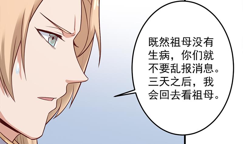 第280话 纳兰大小姐！6
