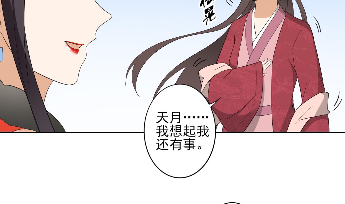 第82话 赶紧准备婚事吧22