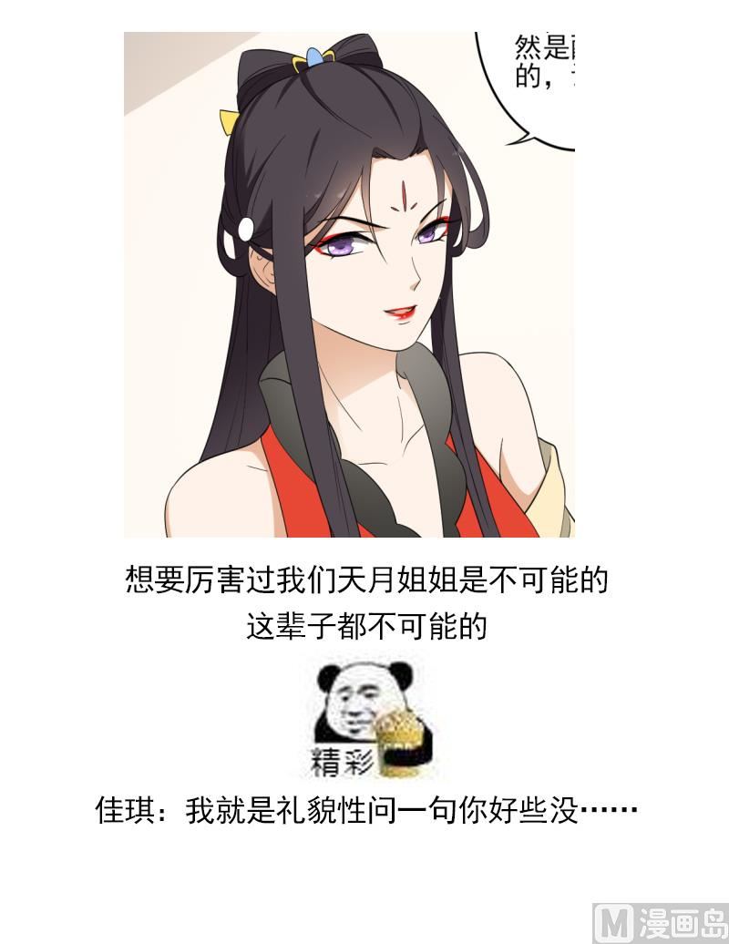 第74话 骂到擡不起头34