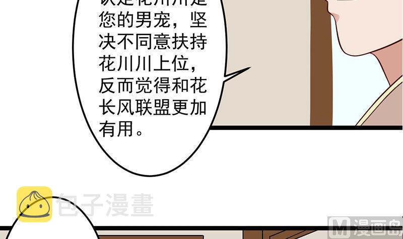 第289话 天月的布局29