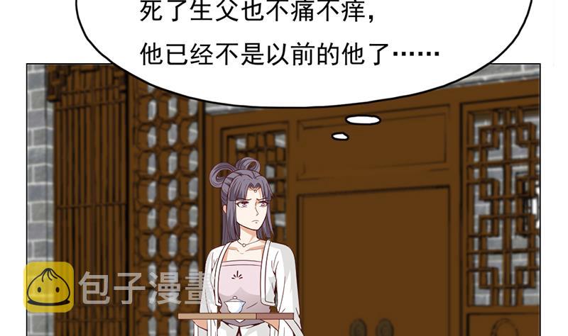 第221话 气急败坏的太子43
