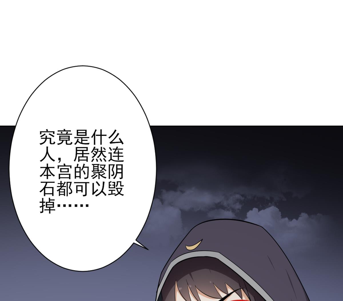 第131话 暗杀巫鬼的陷阱25