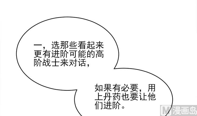 第344话 选中下一个20