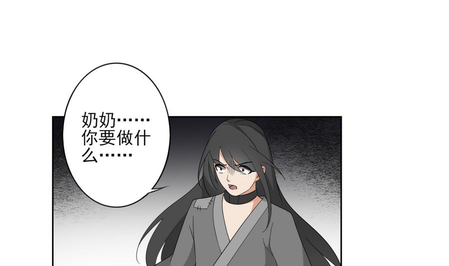 第64话 心头血换心头血10