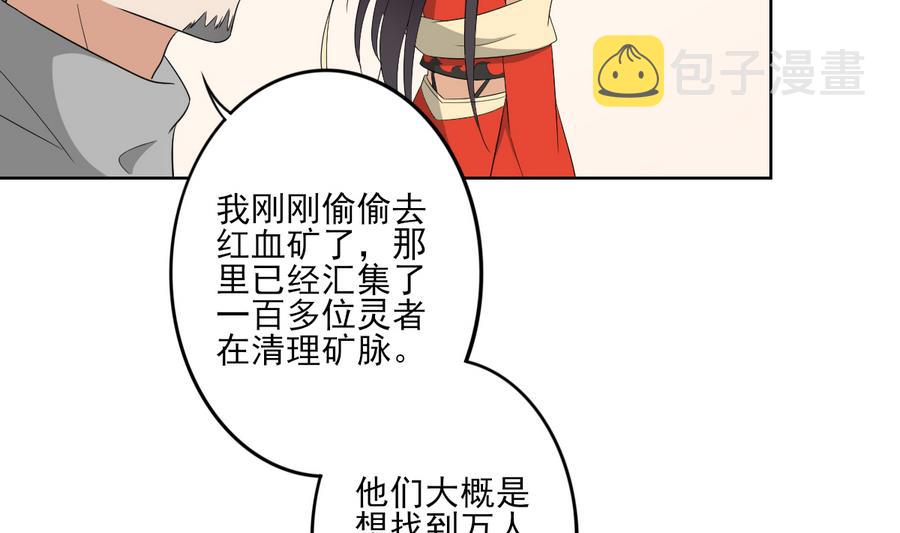 第73话 狐狸的忽悠17